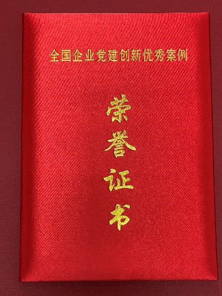 中企党建研究院